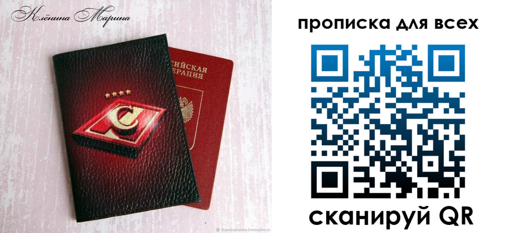 временная регистрация 2025 в Пензенской области