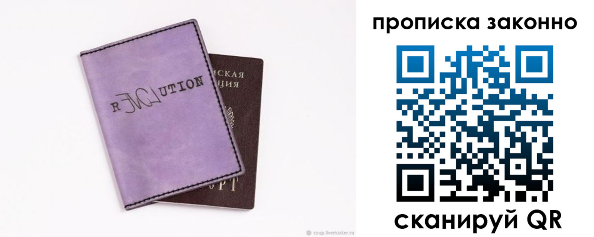 временная регистрация законно в Пензенской области