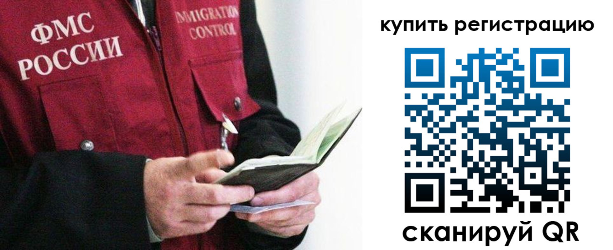 прописка для кредита в Пензенской области