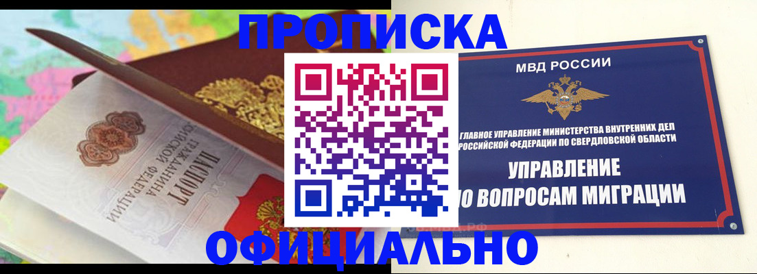 прописка в квартире в Пензенской области