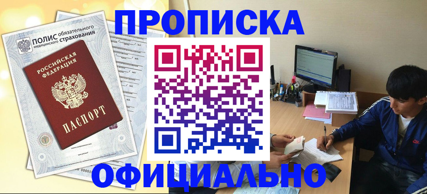 временная регистрация адрес в Пензенской области
