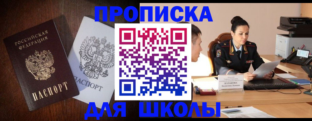 временная регистрация надежно в Пензенской области