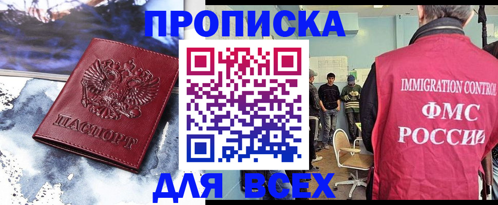 временная регистрация поиск в Пензенской области